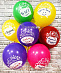 Воздушные шары на день рождения с надписями